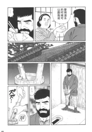 Gedou no Ie Joukan | 邪道之家 Vol. 1 Ch.2