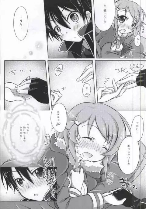 Lisbeth Online ~Tomaranai Omoi~