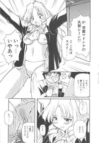 [Yasui Hirosato] Onnanoko wa Mahou wo Tsukau