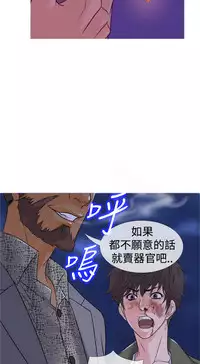 [洋蔥&Shampoo] Heaven Ch.1~10 [Chinese]中文