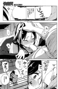 COMIC Kairakuten 2015-10