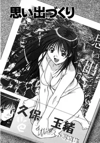 [Amano Youki] Mix Cake