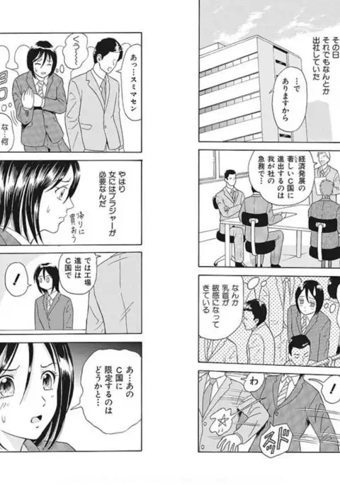 Nyotaika ☆ Eigyouman ~Onna no Karada tte Sessou Nai~ 2