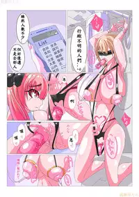 Futanari Sennou Kaizou Koujou 1/4