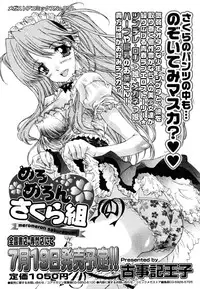 COMIC Megastore 2006-08