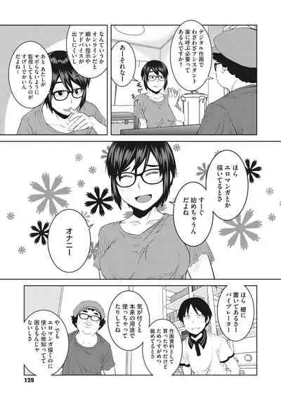 [Shimimaru] Killer Queen [Digital]