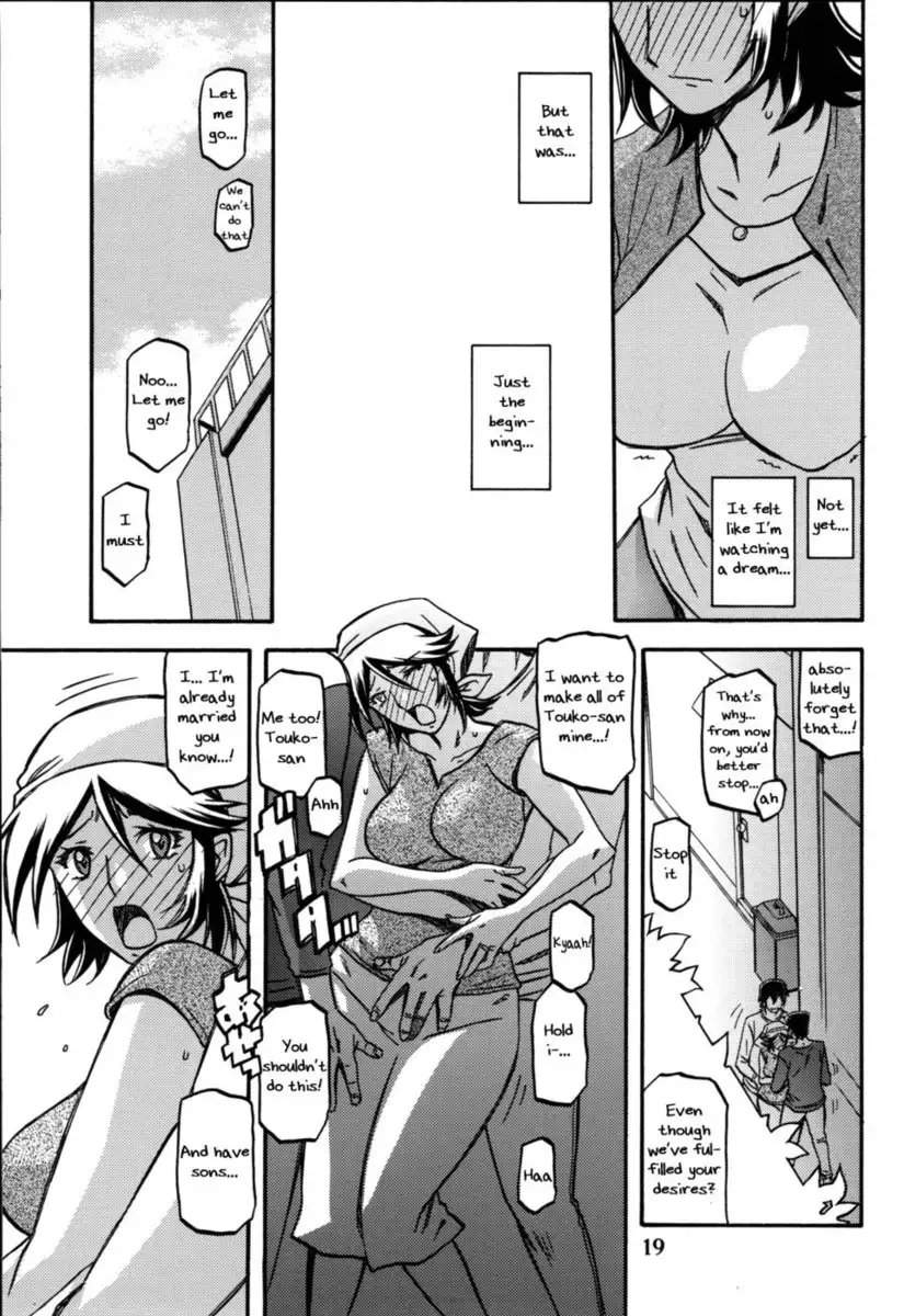 Yama Hime no Mi -Touko-