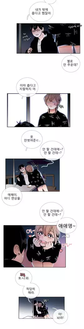 Talk to Me Ch.0-39