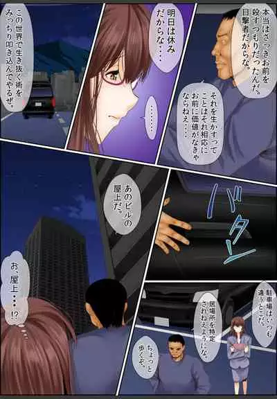 [Korosuke] Yamikinn Onna Ga Ochita Saki - Asoko No Naka Made Shaburare Tsukusu [Zouryoubann]1