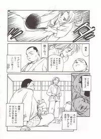 [Suehirogari] Circle