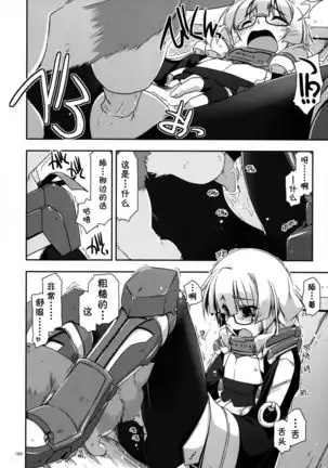 Musashi no Ijiraremonotachi no Soushuuhen II