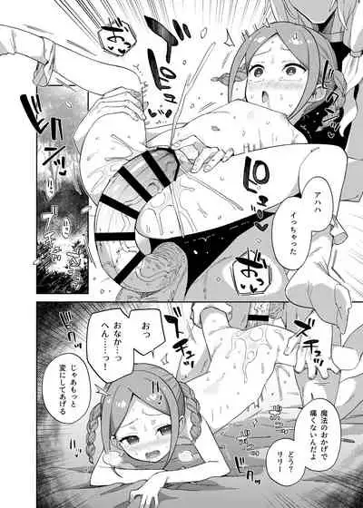 Shoujo wa Unicorn no Tsuno ga Hoshii