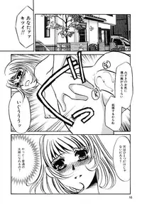 [Umino Yayoi] Kono Onna Choukyouzumi!