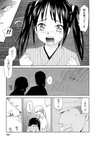 [Mutsuki Tsutomu] Kaikan Ondo n°C Vol. 1