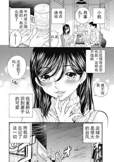 今宵、妻