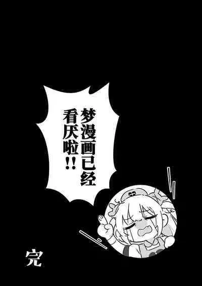 tte, Nande Sensee ga!?