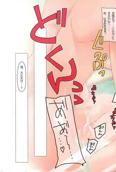 Watsukiya no Hon Soushuuhen 5 HARMONIOUS