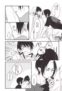 (C88) [Tejima (Ashiyu)] Kouiu no mo Kirai Janai deshi (Hoozuki no Reitetsu)