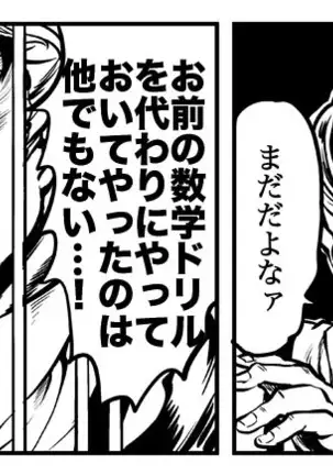 Boku no Seishun wa Dio to no Seishun