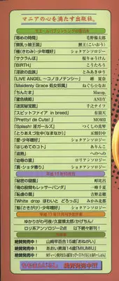 [Kazumine Chinatsu] Ore no Kokan mo Lesser Panda