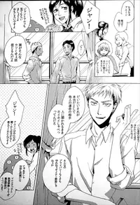 [Ago (Gotou)] Akai Ito (Attack on Titan) [2014-01-12]