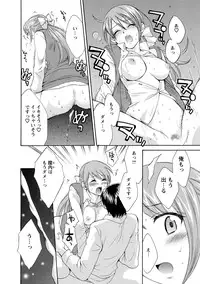 [Pon Takahanada] Love Gome! [Digital]