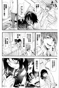 [Aruto Naruto] Nuki JK to Koki JK [Chinese]