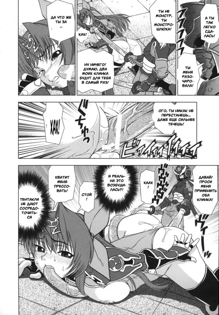 Ikazuchi Senshi Raidy ~Haja no Raikou~ | Lightning Warrior Raidy Anthology Comics