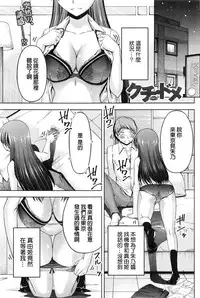 [Kakei Hidetaka] Kuchi Dome Ch.1-11+After+Side Story2 [Chinese]