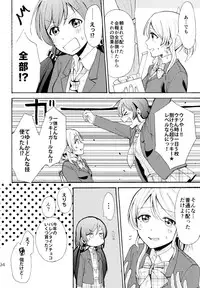 (C88) [Mushiyaki!! (Kanbayashi Makoto)] ENCORE! (Love Live!)