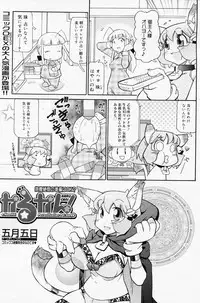 Manga Bangaichi 2008-07 Vol. 227