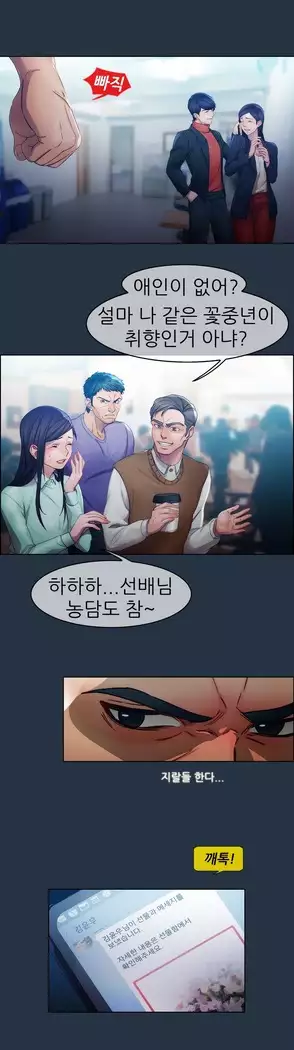 Lady Garden Ch. 0-16