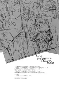 (TWINKLE MIRAGE 6) [URO (Amama)] REALIZE (Final Fantasy XV)