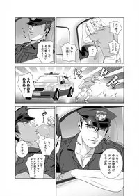 [Inumiso] Darkness Hound 5