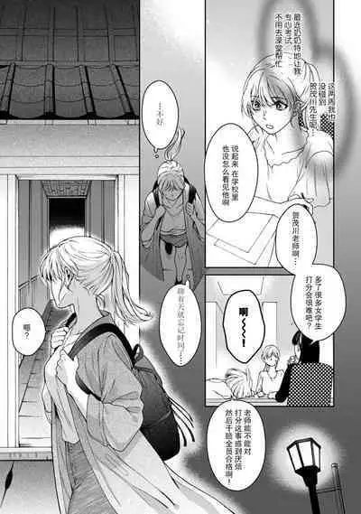 [Secco] Kamisama, nyūyoku-chūdesu! | 神明大人入浴中 1-5 [Chinese] [莉赛特汉化组]