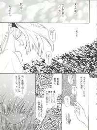 [Paradise City (Various)] Tabeta Kigasuru 26 (Martian Successor Nadesico)