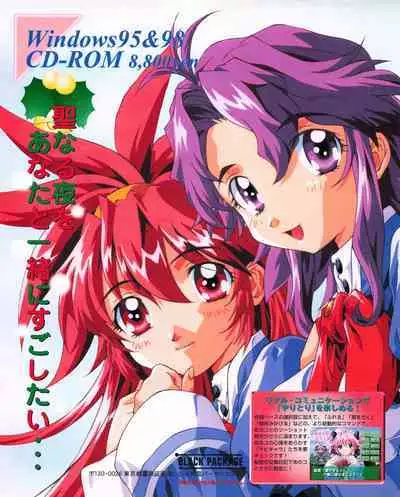 Tech Gian 027 (January 1999)