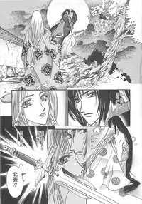 [Miyama Ushio] Yoikaze Hakujin Kidan