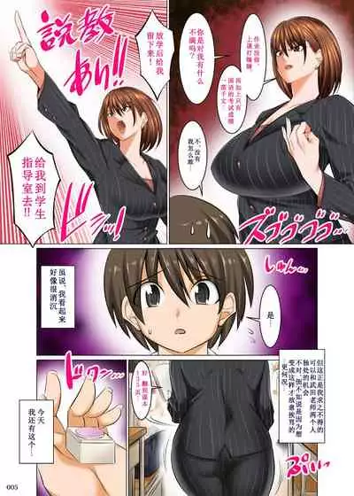 [Kaientai (Shuten Douji)] Bosei Honnou Bousou Switch [Chinese] [GK汉化] [Digital]