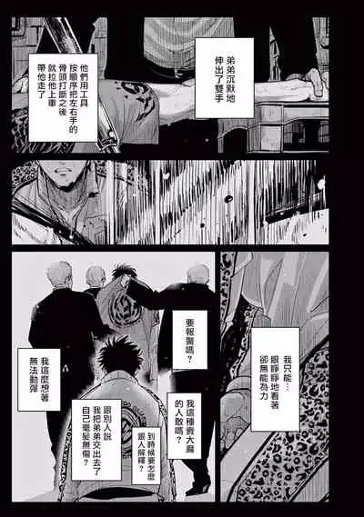 One Room Angel Ch. 1-5