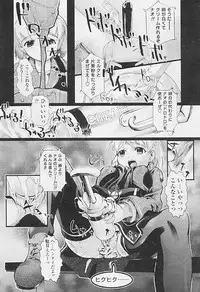 Comic TENMA 2005-07