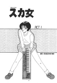 (C49) [NEU & SJF (Various)] Harmonia (Various)