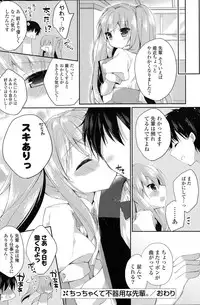 COMIC Potpourri Club 2015-05