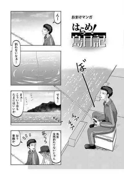 Chibi mmusume harem haramase shima