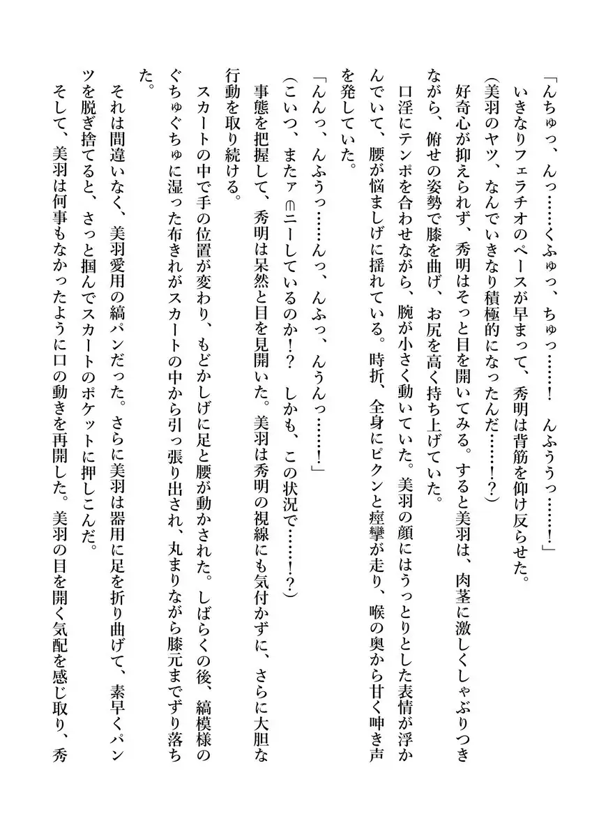 Imouto no Miu ga Zenbu Shite Ageru!