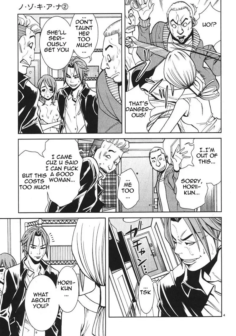 A Peephole Vol2 - CH17