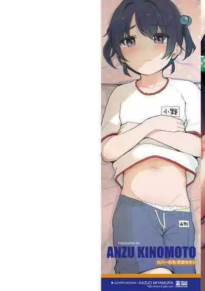 Motto Gyutte Kuttsuite | More! Hug Me Tighter! Ch. 1-4