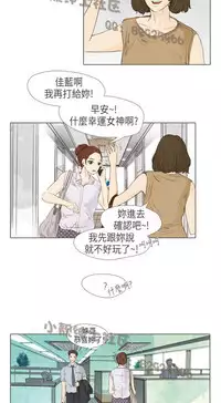 恶女来了请小心 [中国翻訳]