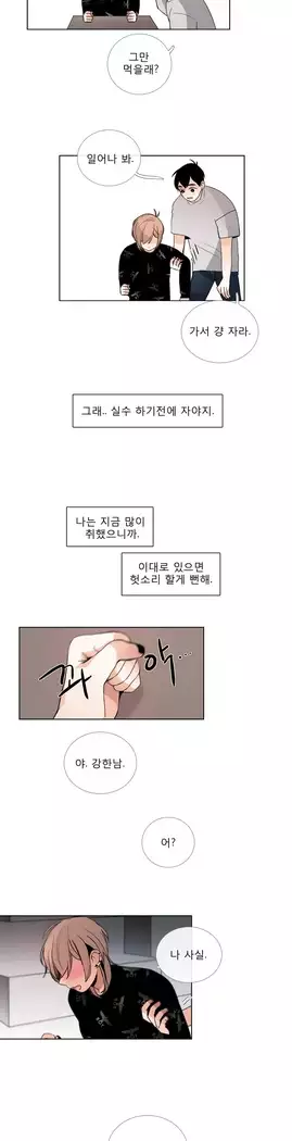 Talk to Me Ch.0-39