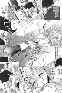 COMIC Purumelo 2009-02 Vol. 26